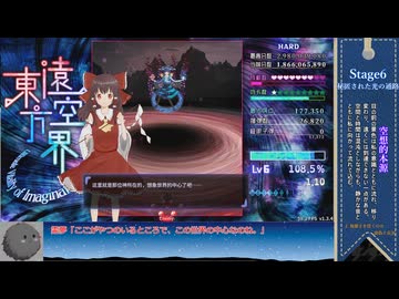 【東方遠空界】东方远空界 ~ Ultimate Vitality of Imagination紹介・解説動画　後編【CoeFont実況】
