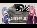 【Autopsy(検死) Simulator】桜の木の下には真実が埋まっている 最終【琴葉姉妹、結月ゆかりのボイロ実況】