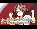 ウマ娘プリティーダービーレジェンズ１１