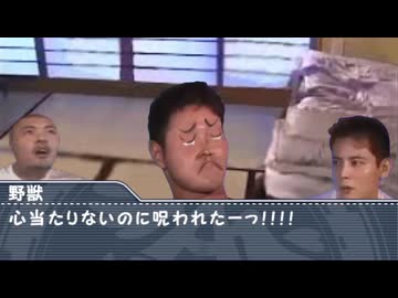 怪談御宝袋　第一話　危姫