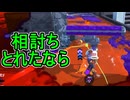 【日刊スプラトゥーン3】ランキング入りを達成したダイナモ使いのXマッチ実況プレイSeason10-14【Xパワー2216ガチエリア】