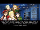 315人狼8－２