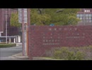 子宮筋腫には適用されていない薬を投与したとして遺族が産業医科大を提訴　1億1000万円の損害賠償を求める