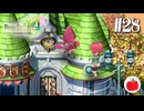 【実況】ルーンファクトリー4スペシャルを遊ぶいも【#28】