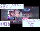 【ヘブンバーンズレッド】ボケ5：ツッコミ1 で未知の敵に挑む！#436【実況プレイ】