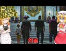 【龍が如く8外伝】対面【ネタバレ注意】#11