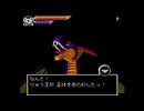 【剣神ドラゴンクエスト】ステージ８ 最後の戦い END?