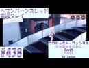 【ヘブンバーンズレッド】ボケ5：ツッコミ1 で未知の敵に挑む！#438【実況プレイ】