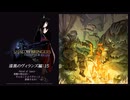 【FF14】漆黒のヴィランズ:15[プリンセスデー/ドマ復興/メインクエスト：私はここに眠る→]冒険者の力が解き明かされていくぅ！ネタバレ出てくるよ(´・ω・｀)»黒刀エイラ«