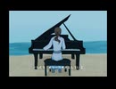 [オリジナル曲] 海に弾く -REMIXED- (ALBUM 最高のシーン OUT NOW)