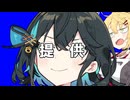 誕生祭の提供音声を録る宮舞【VOICEPEAK劇場】
