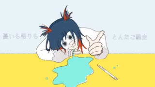ピラニア / ENe / feat. Ci flower