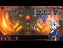 [ゆっくり実況]　えんまぐ　その37
