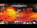 【ゆっくり実況】魔女と魔女と巫女の地下迷宮 ＃27【ルフランの地下迷宮と魔女ノ旅団】