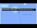[Minecraft]1.12.2MOD環境で全実績解除part17[ゆっくり実況]