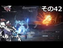 【ARMORED　CORE　Ⅵ】空力リリースを目指すきりたん　その42