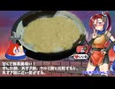【第3回初見料理祭】くるみ餅