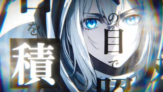 石を積み登れよ2 / 重音テト