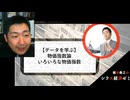 物価指数とは何か（シラス202305008アーカイブ）