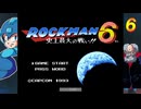 【ロックマン コレクション】 今更だけどロックマン【6】を初見プレイ 29