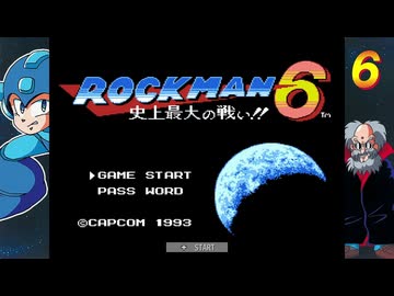 【ロックマン コレクション】 今更だけどロックマン【6】を初見プレイ 29