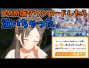 学マスDMM版リリースで喜んでいたら泣いちゃった