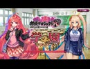 王将狙ってGO！FIGHT！WIN！　イベント動画　【城プロRe】