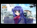#6『Kanon』配信規約範囲まで