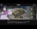 【ゆっくり実況】T-28で戦場を駆け巡れ！【多砲塔神教】#1