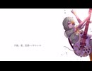 夕凪、某、花惑い　知声カバー