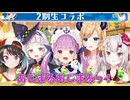 コラボで出現する、ホロメンのあじまる屋さん！ｗまとめ切り抜き【大空スバル/ホロライブ切り抜き】
