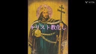 ［歴史解説］ハンガリーの誕生