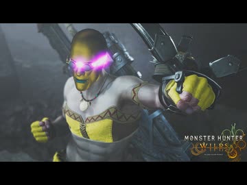 かつて守人の里を襲ったサイボーグが、守人の里を護る戦い！ #9【モンハンワイルズ】