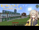 【Minecraft1.21.1】Techopolis3 Part3【春日部つむぎ】