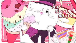 《猫型VTuberが》アイスクリームマジック / 雪乃イト《歌ってみた》