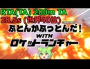 [RTA(TA)] Futon with rocket launcher 200m TA 28.5s ~星になれ~