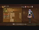 TOV ヴェスペリアを生ぬるくプレイ part93 「おっさんいじり」