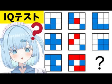高卒が国際IQテストを受けてみた結果ｗｗｗ