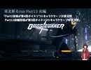 【Ghostrunner】東北斬るrun Part13　前編【東北きりたん実況】