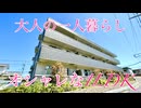 JR高島駅近くのおしゃれ部屋 １LDK ルシェール 岡山市中区赤田