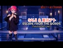 【重音テト誕生祭2025】ESCAPE FROM THE WORDS (TetoDay0401 Ver) 「SAIJI & 重音テト」