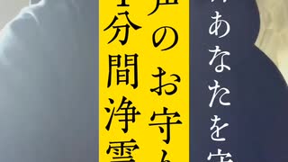 1分間で開運させます