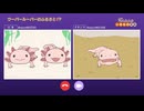 ざんねんないきもの事典　ep16～ep20　ウーパールーパーは水が少なくなるとかわいくなくなる・カバはうんこを道しるべにする・カブトムシはけがをしたら、もう治らない／ハリセンボンはふくらむと泳げないしごはんも食べられない・ミユビナマケモノのおやつは体に生えたコケ・ティラノサウルスは肉の食べすぎで病気になった　ほか