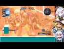 不定期投稿パソコン版バトオペ２「4号機コスト450戦」「アリアル」[ゆっくり]