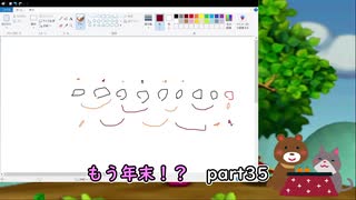 【実況】もう年末を見据えているマリオパーティ2Part35