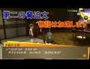 学園RPGの最高潮。センスバリバリ青春学園RPG[ペルソナ4 ザ・ゴールデン]を実況プレイ95