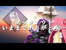 【DBD】ノックアウト君、今までありがとう【VOICEROID実況】