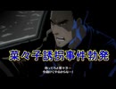 学園RPGの最高潮。センスバリバリ青春学園RPG[ペルソナ4 ザ・ゴールデン]を実況プレイ95
