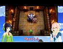 そらとセイカの夢をみる島冒険記Part14