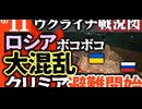 2024年6月11日ウクライナ戦況図